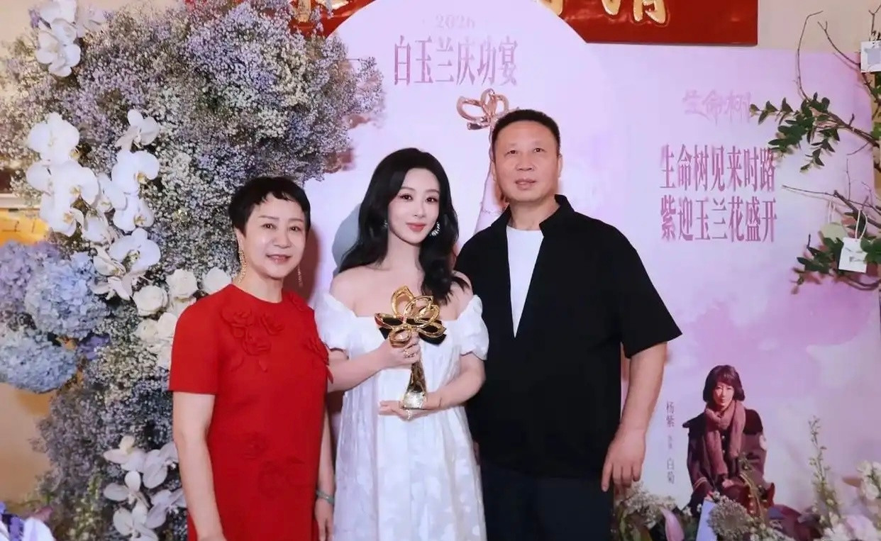 杨紫和自己父母参加庆功宴的合照，这么一看她和自己妈妈长得一模一样，之前被人说整容