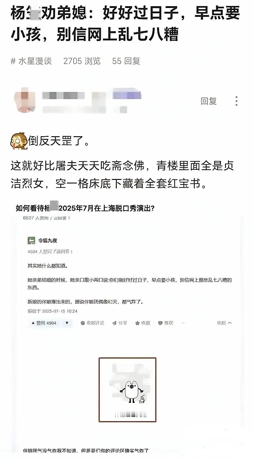 有些人就是角色扮演表演而已。
