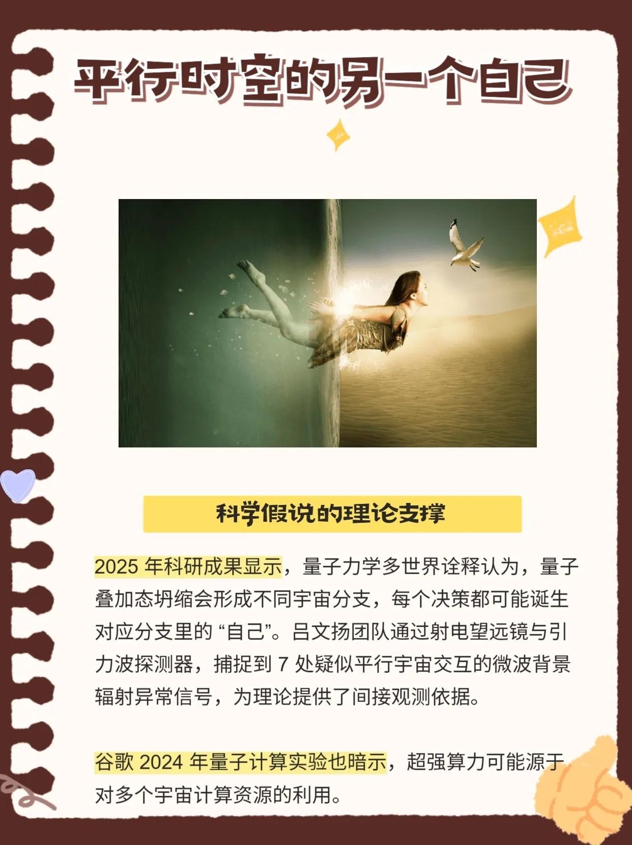 平行宇宙中是否存在另一个“我”？​平行宇宙中是否存在另一个“你”，这是一个非常