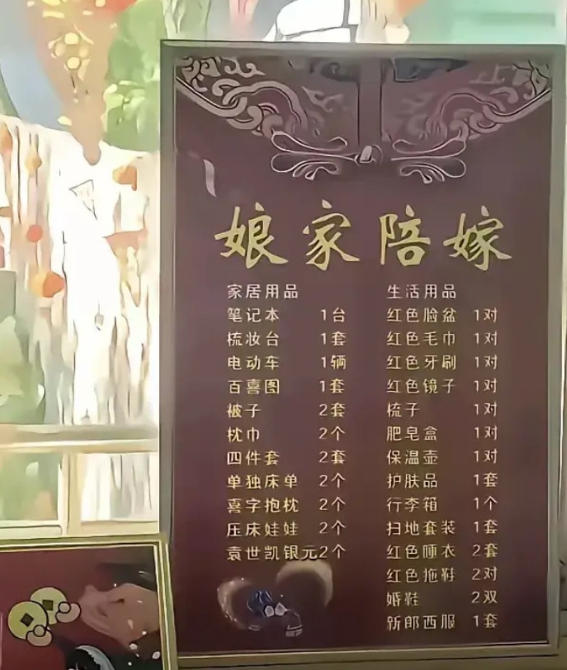 网友：这是陪嫁，还是陪葬？