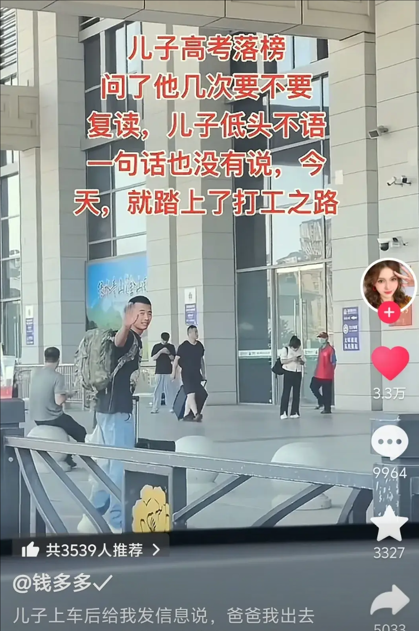 儿子高考落榜，妈妈问了他几次要不要复读，儿子没有回答，十几天后儿子背上行囊独自一