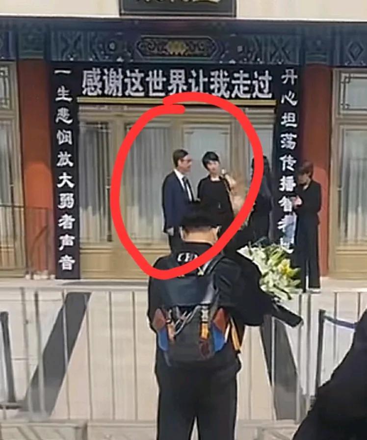 敬一丹的老公王梓木和女儿在灵堂外露面！父女二人在挽联前驻足，留下一张最后的合影，