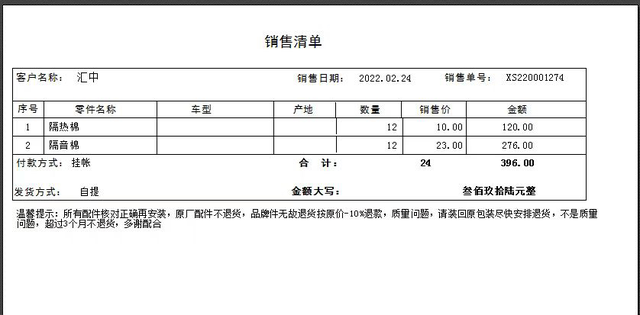 四轮隔音材料已买好宋ProDMi原车胎配不上这个车，苦于无奈只能自己动手做下四