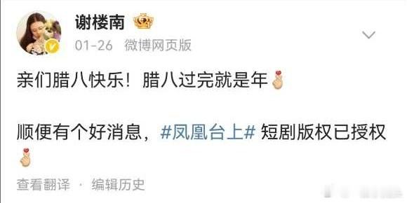 爆款制造机再+1！《凤凰台上》短剧翻拍启动，任嘉伦IP持续升值，人抬剧体质稳稳拿