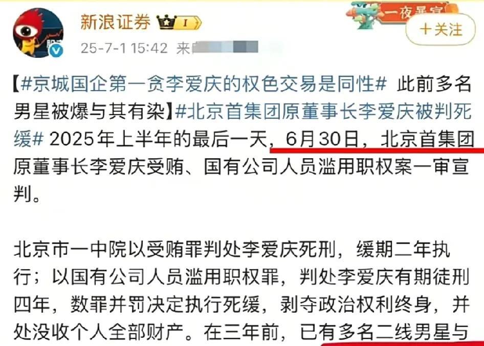 第一贪李爱庆和他的男友团事件，有人说这是小说照进现实，实际上搞反了。李爱庆玩的