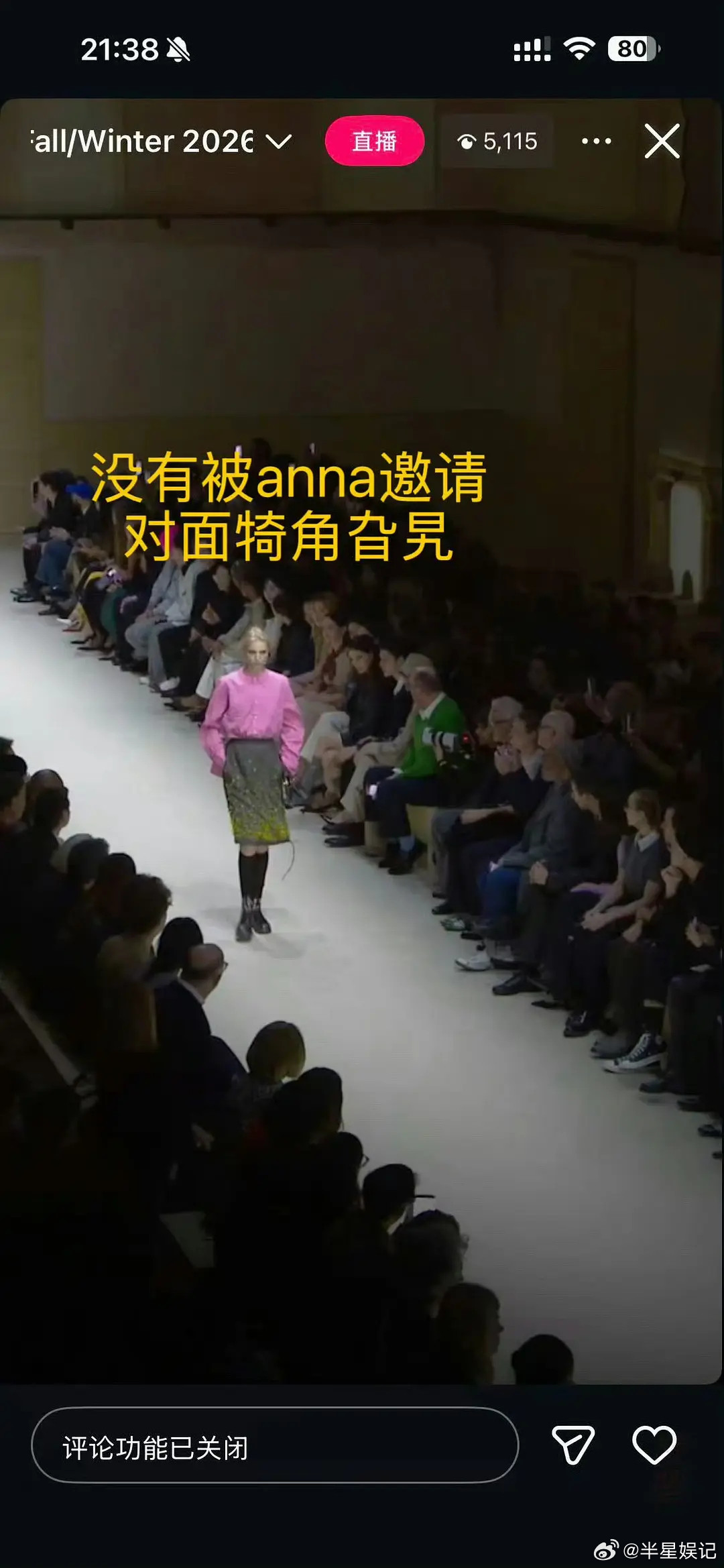 这次🍯的位置挺好的，反转了