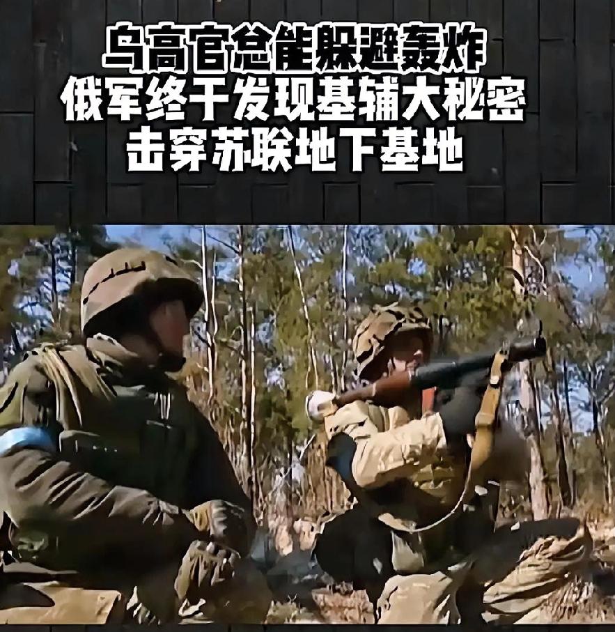 俄军杀入苏联秘密地下掩体整个乌克兰持续的大规模断电，零下15度的城镇，持续停止