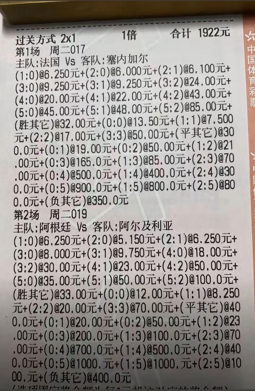 又是一张没有比赛，就知道肯定会中奖的票！你们说买这张票的意义是什么？难道是为