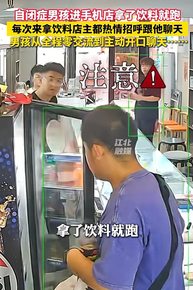 万万没想到，近日哈尔滨，一名男孩走进手机店内，没跟任何人打招呼，拿着冰柜里的饮料