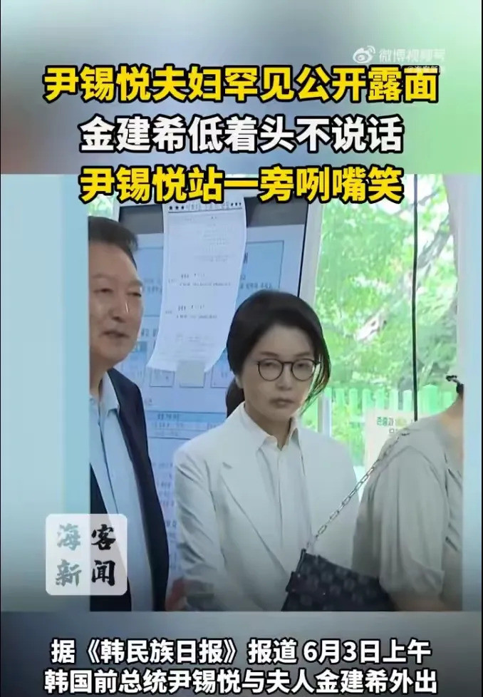 前总统尹锡悦夫妇现身投票---尹