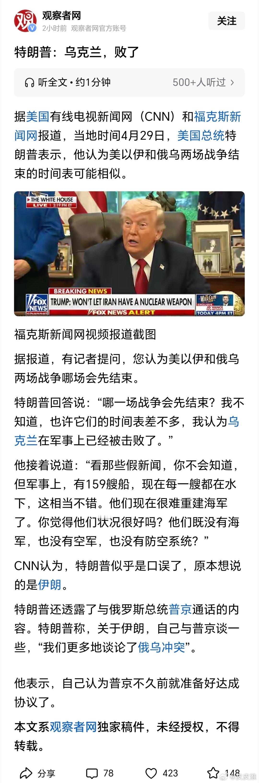 司机对老特应该彻底绝望了。