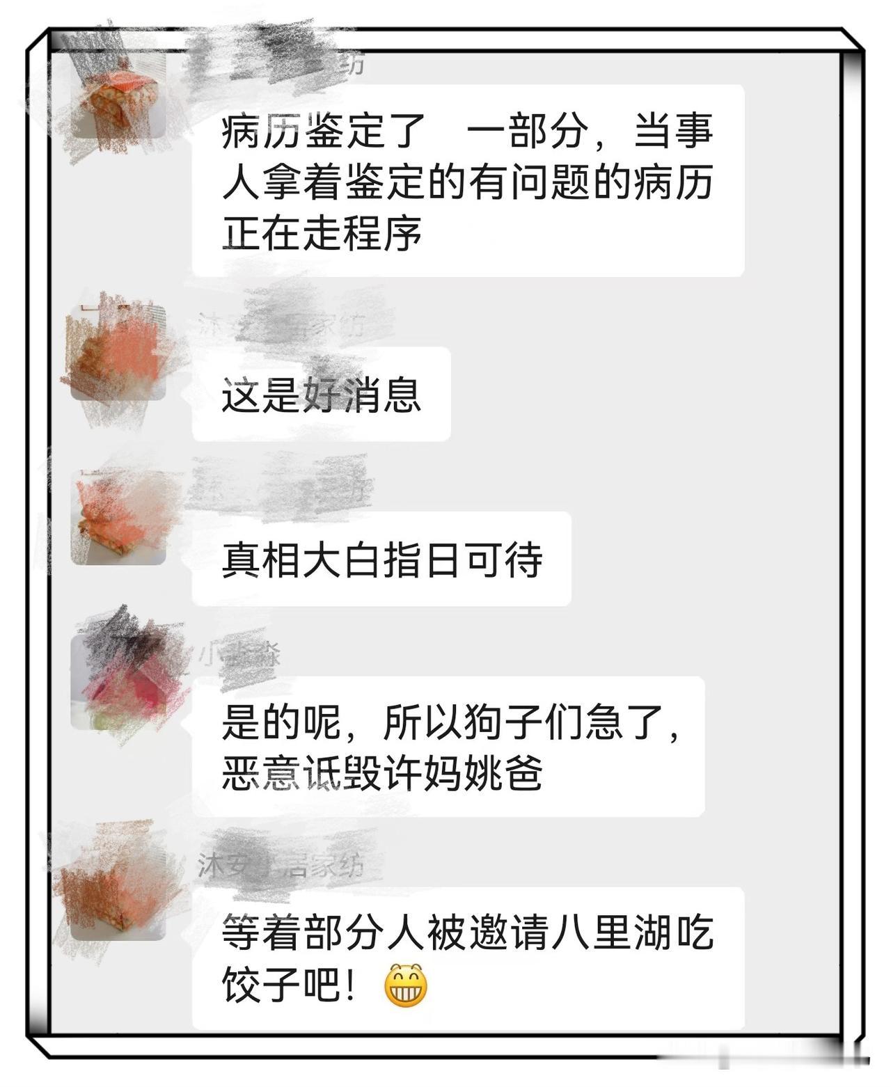 许姚那些病历，像是被重重黑幕包裹的秘密，许姚家始终拿不到原件，只能拿着盖有红戳戳
