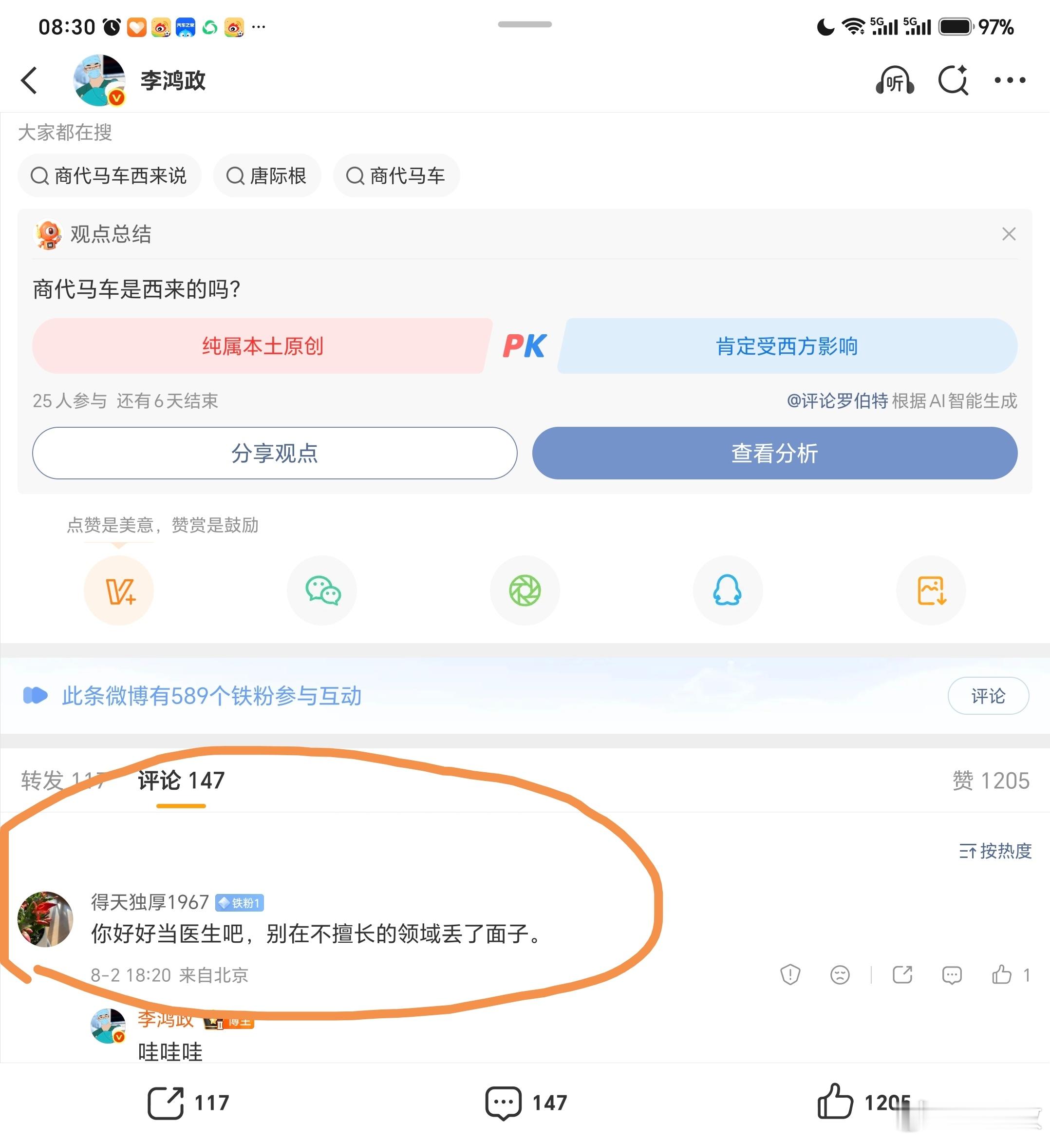 我要明确强调一遍，历史，考古，都没有高深的壁垒。不要觉得搞历史的大教授...