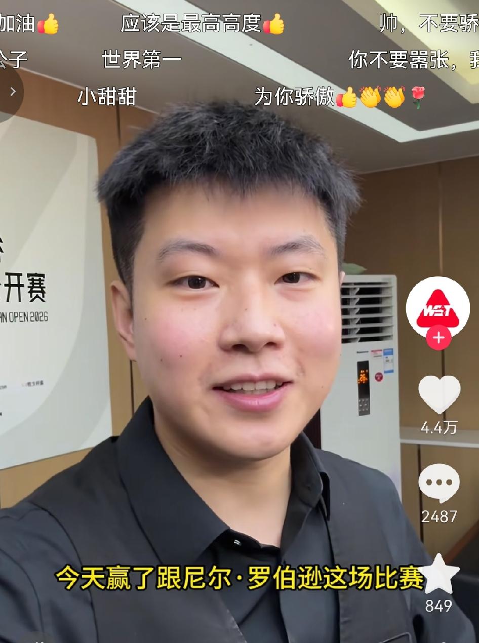 很谦和！刚刚看到，赵心童在赢了尼尔.罗伯逊后的一段自白：赢了罗伯逊后，我的世