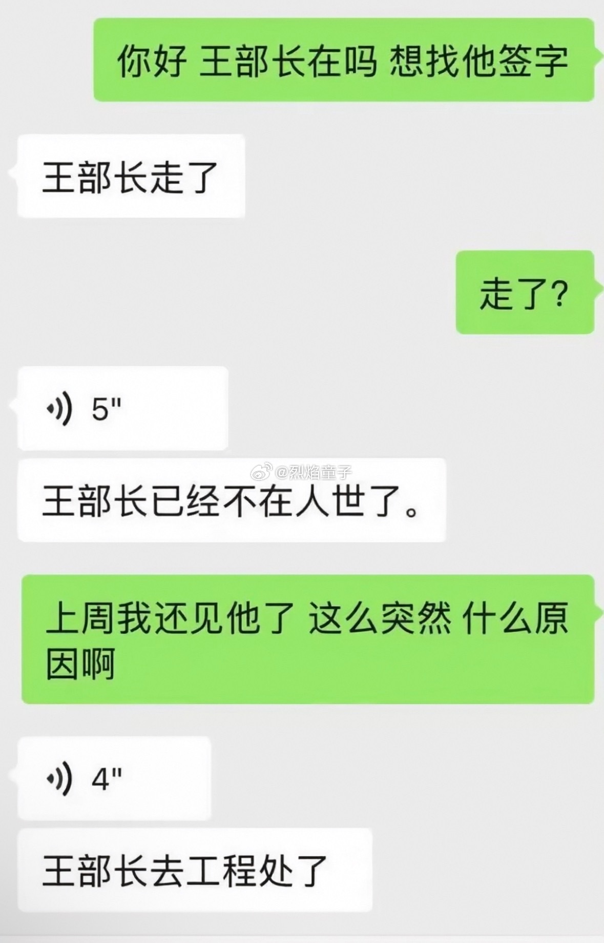 语音转文字真吓人呀[捂脸哭][捂脸哭]​​​