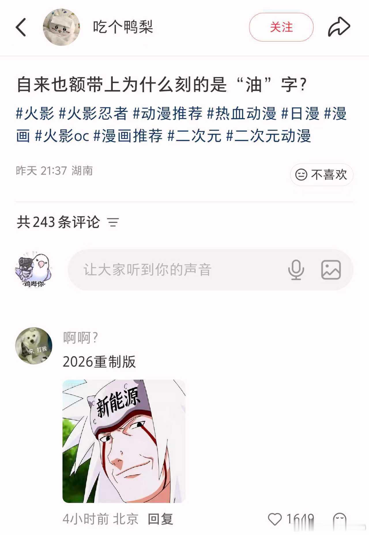 哈哈哈哈艹，看到这个没绷住不应该是“電”吗