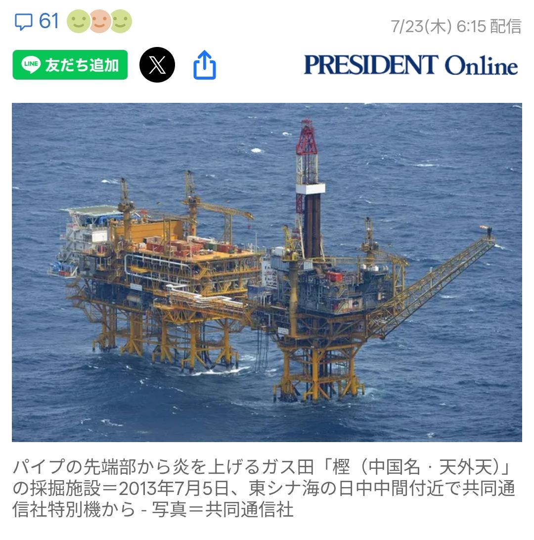 前自卫队官员：中方正在东海油气田下一盘大棋原日本航空自卫队负责东北亚地区防卫的