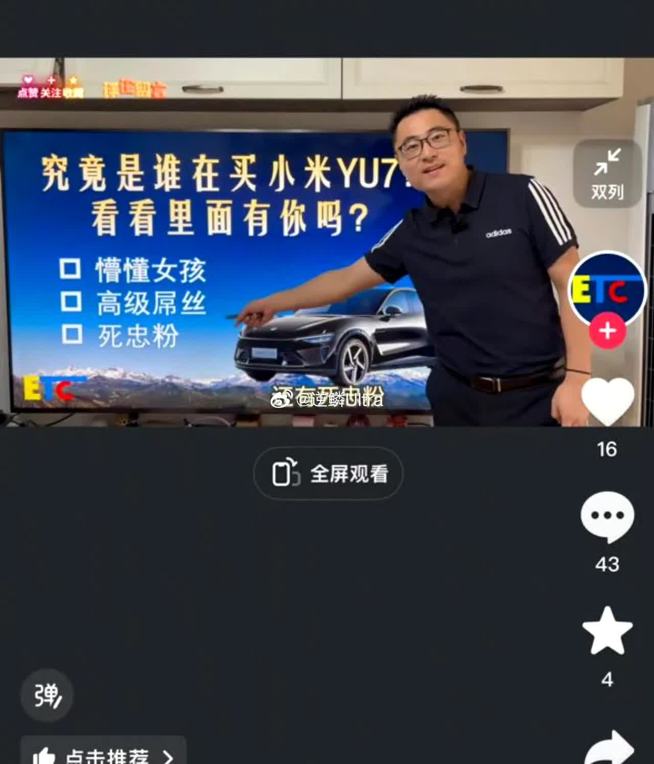 这人真jb坏，攻击小米汽车就罢了，现在连车主都不放过，给的选项不是懵懂女孩，就是