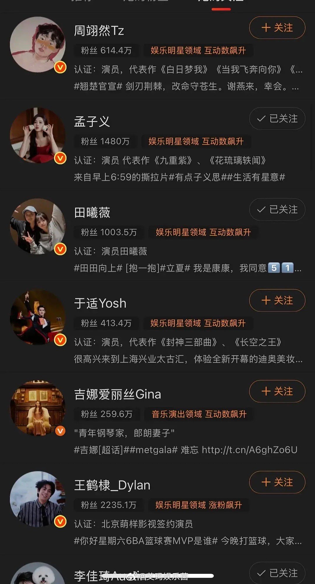 娇兰为什么取关赵露思了啊​​​
