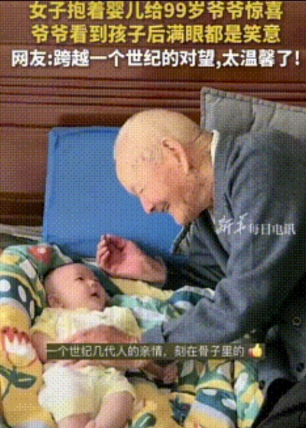人生的意义不过如此！25年山东，一老人正在热睡，女子抱着婴儿悄悄的放在他的身边，
