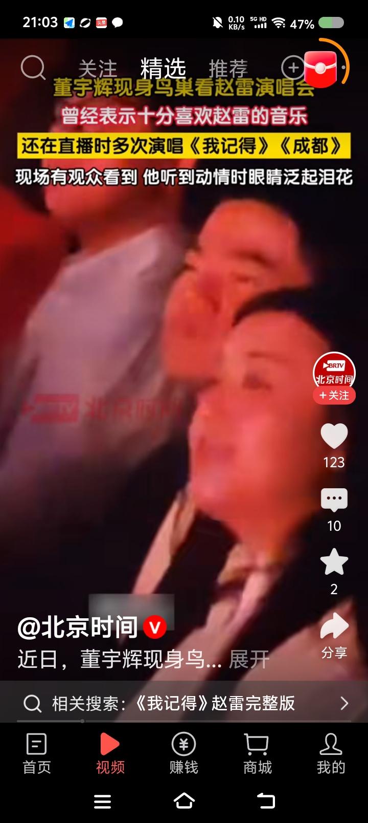 赵雷，你喜欢么？——据报道，董宇辉现身鸟巢，看赵雷演唱会。点评：赵雷