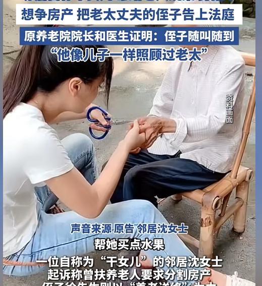 据海报新闻5月22日报道，上海，一老太太去世后留下市价300万的房子，而老太太无