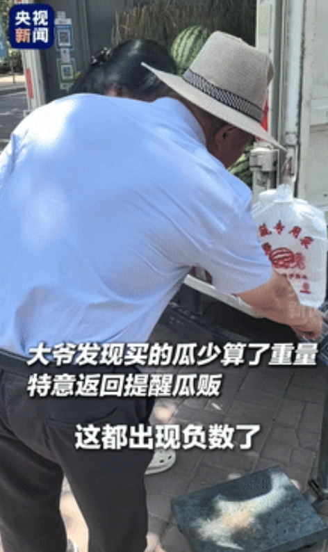 “大爷火上央视啦！”山东济宁，唐大爷买完西瓜后急忙折回，冲着老板娘喊：“你这秤有