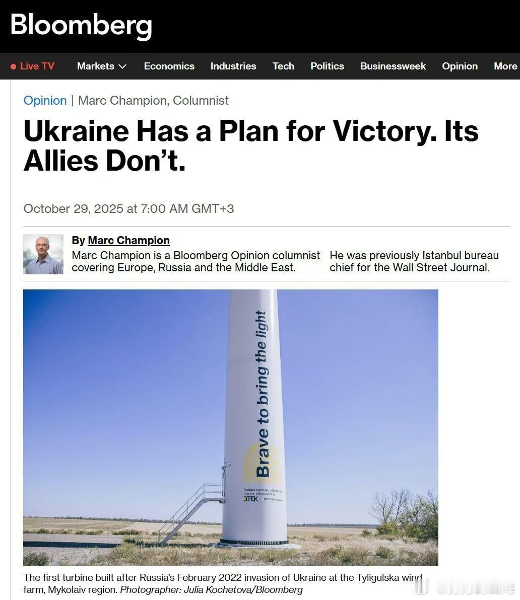 据Bloomberg报道,俄罗斯有取得胜利后的计划,基辅有如何继续生存的计划,而