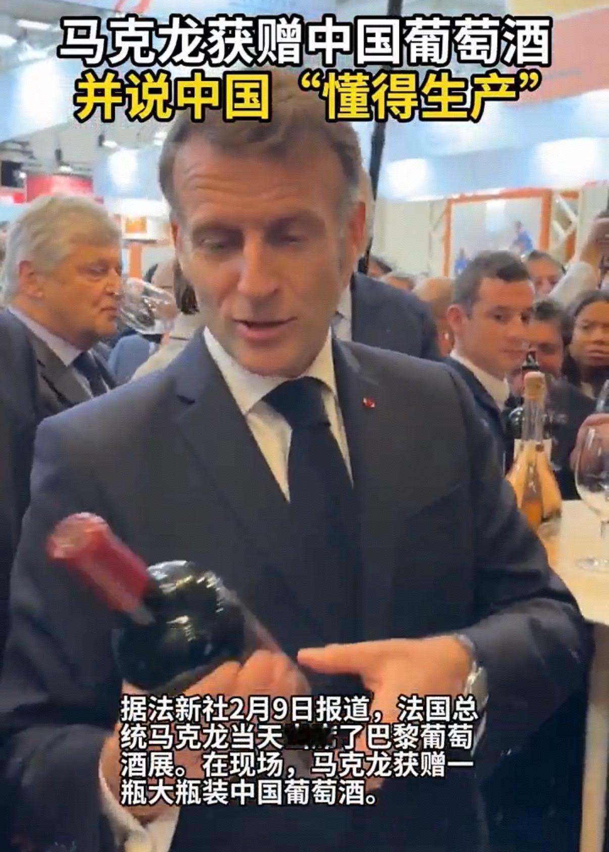 2026年2月9日巴黎国际葡萄酒及烈酒展览会（WineParis）上张裕股份总