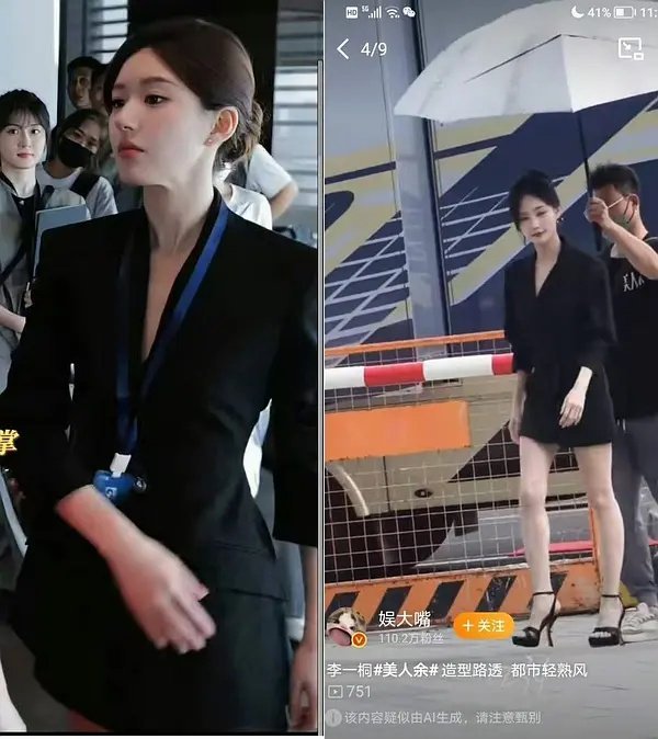 自己说抄了没?低配版的许妍，，，lyt的衣服毫无质感，，，​​​