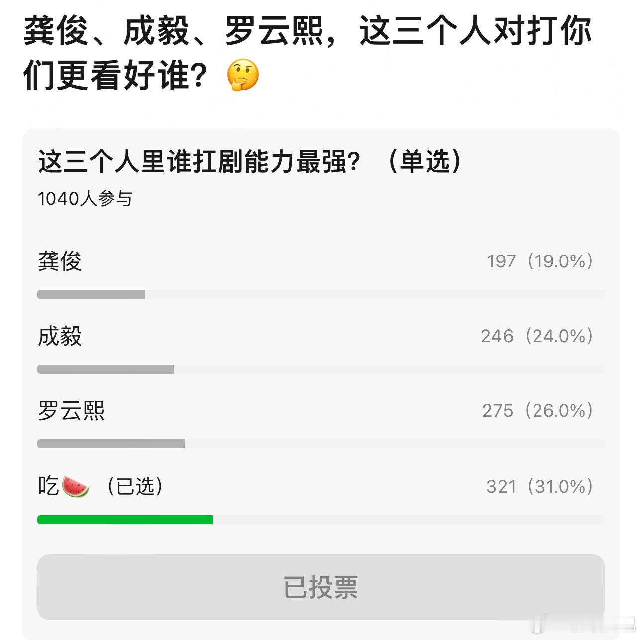 暗河传、水龙吟、天地剑心对打千人票池。​​​