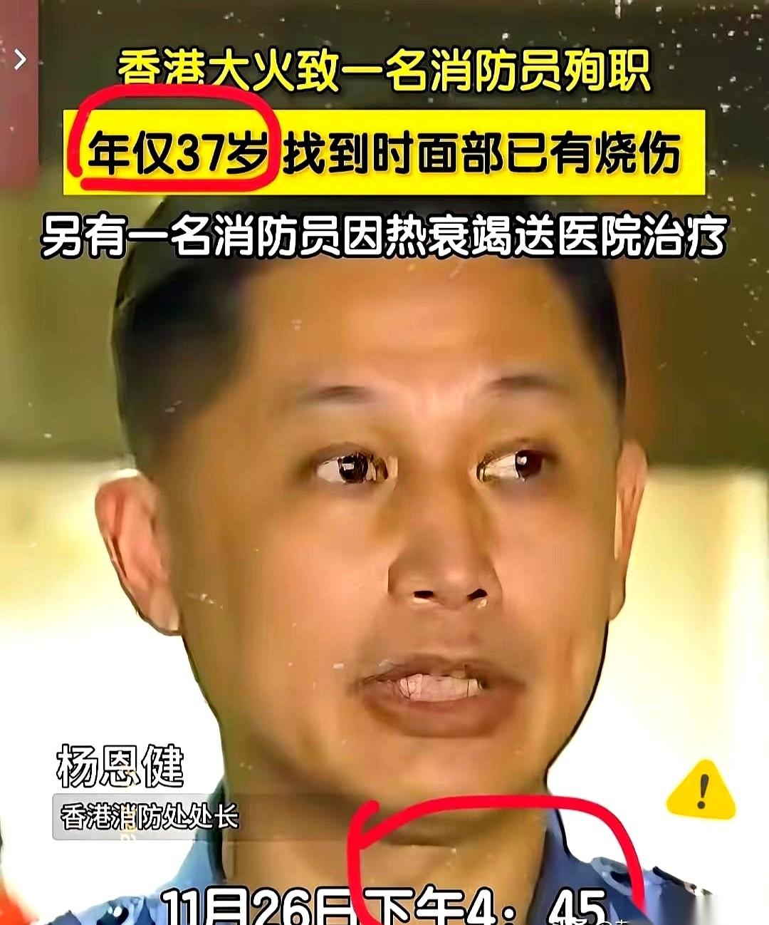 别跟我提烧了多少钱，别跟我说毁了多少店。我就问一句：那个37岁的消防员，他再也