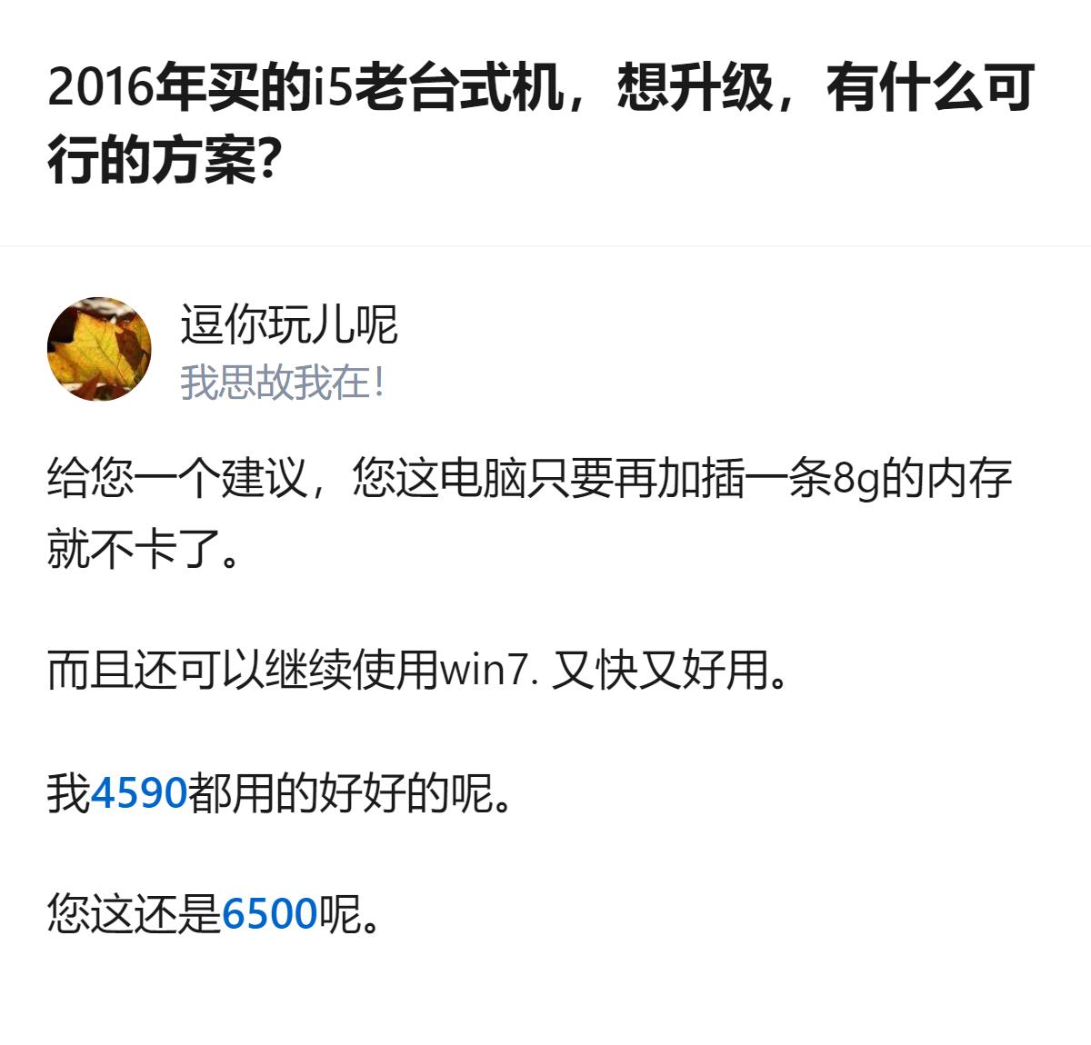 2016年的i5老台式机，用户是电脑小白，需求是剪辑视频不卡、C盘够装软件、能用