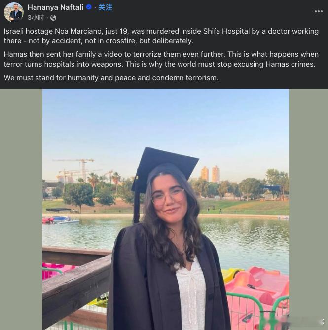 这是哈马斯之前干的一件事儿，19岁的人质NoaMarciano被关在希法医院里