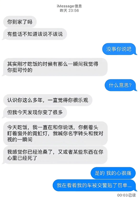 成年人的崩溃就在一瞬间。