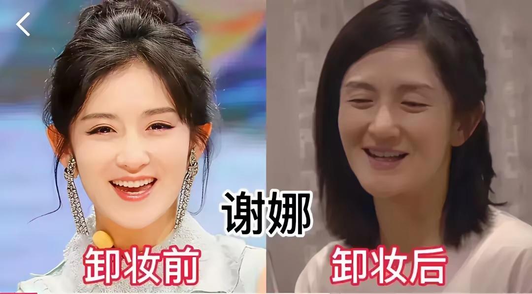 化妆后的那英简直美呆了。化妆后的张柏芝简直美呆了。化妆后的谢娜简直美呆了。