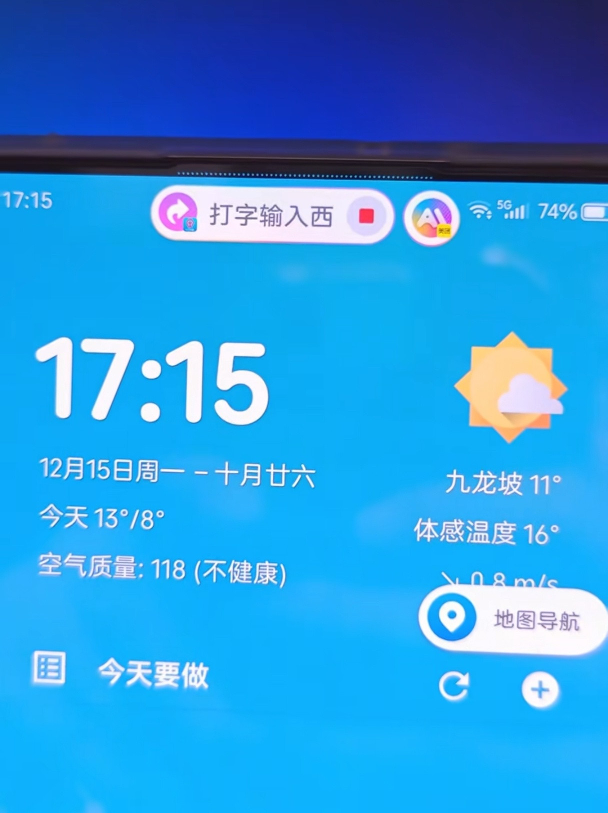 屏下摄像头的含金量还在提升……努比亚也要上灵动岛了，嘲讽性拉满，直接做成白色的。