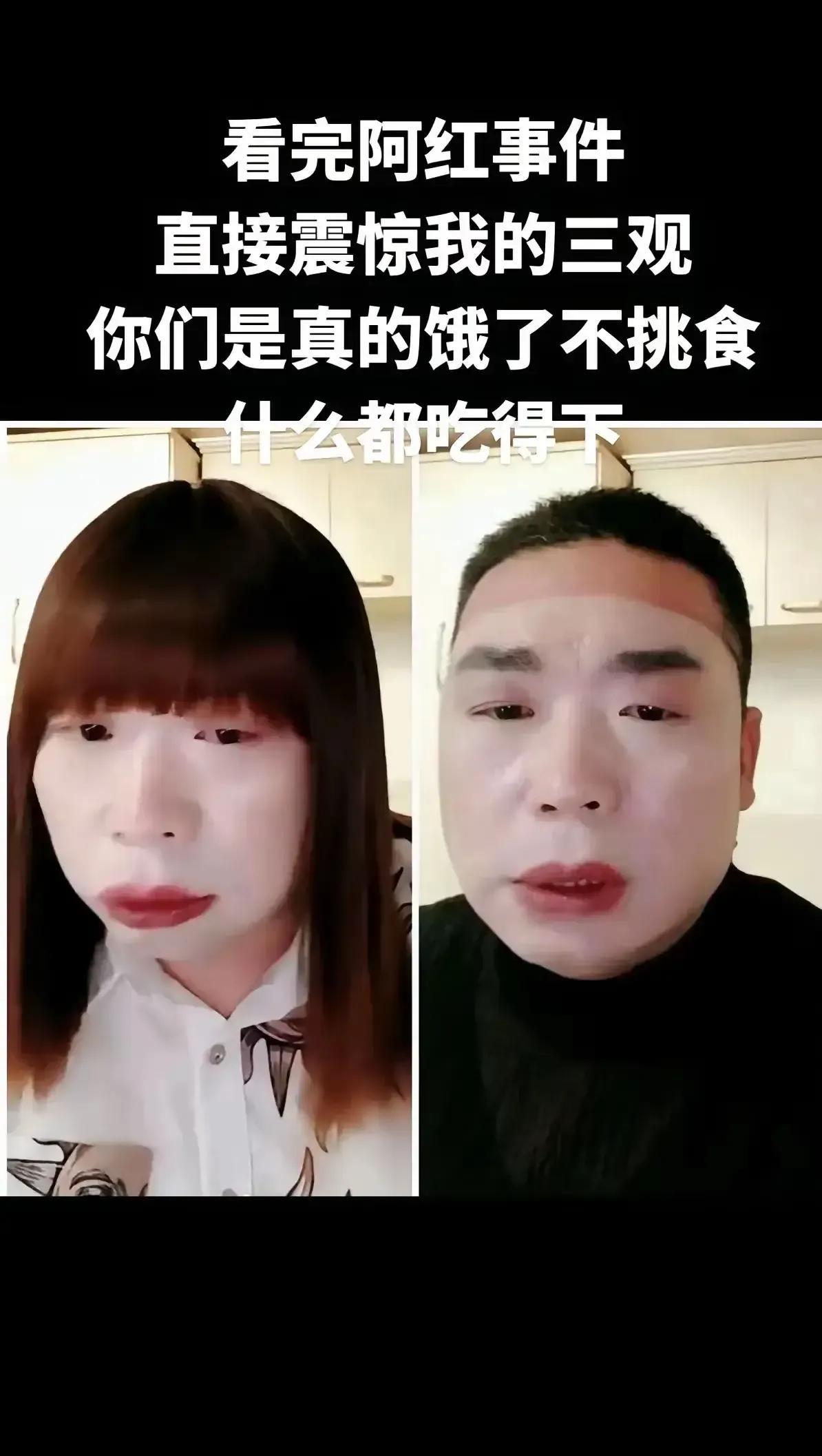 我觉得60岁红姐大叔这心里就是在报复男的，让他们都曝光，让全天下人都看清这些男人