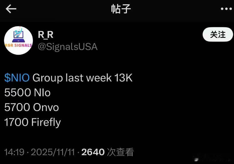 该说不说，蔚来这和销量是越来越牛了，这么算，11月交付妥妥到5万台。