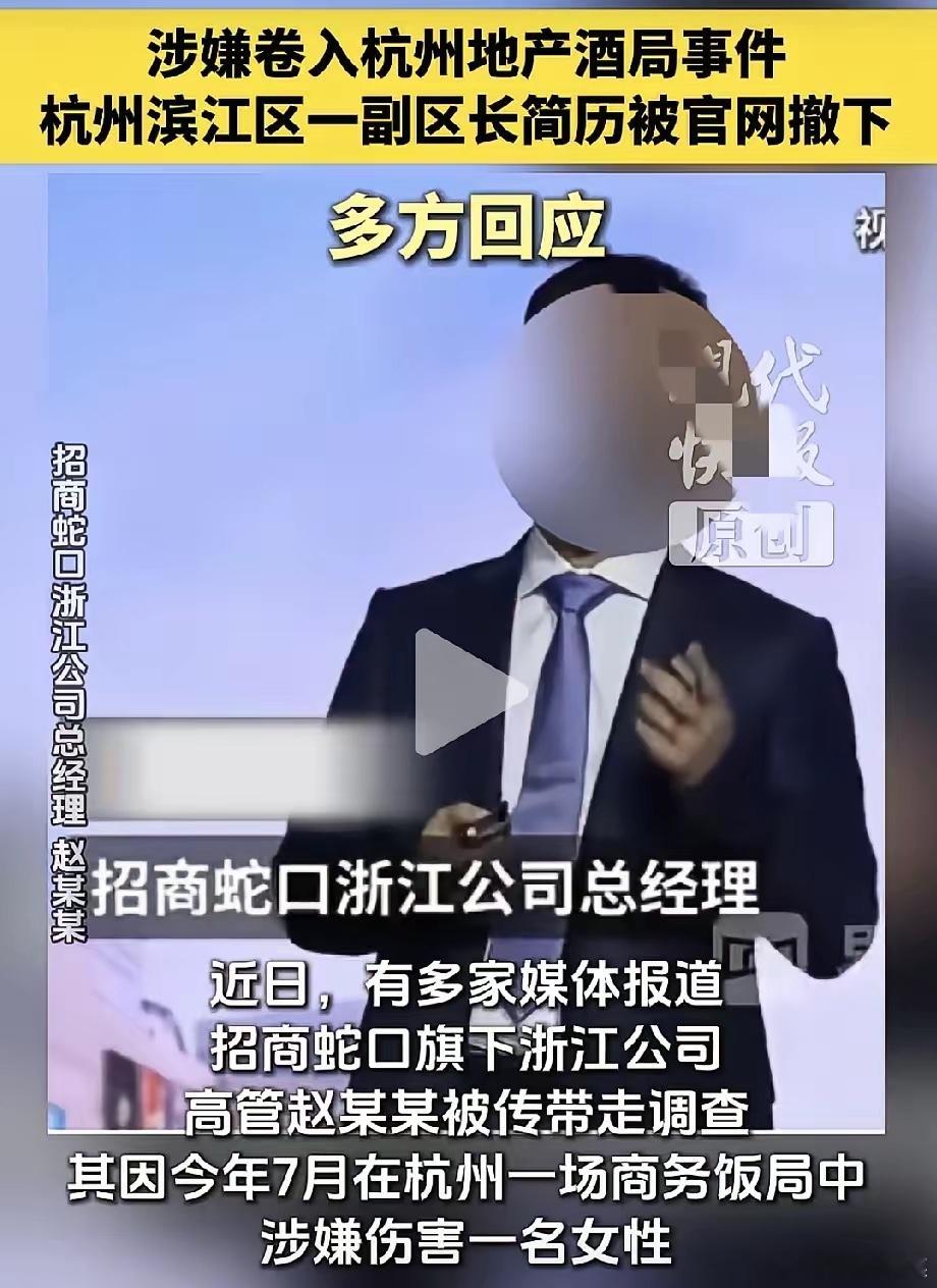 杭州这次动作很快，调查组今天出通报，两个人都喝高了，两个人都对小姑娘动手了。你说