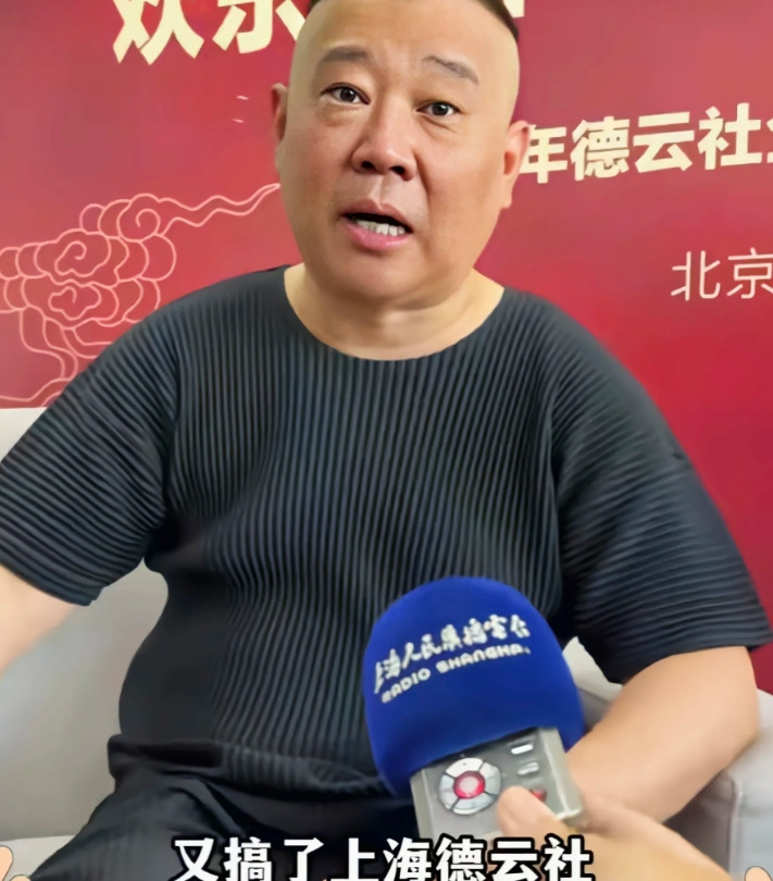 哎，郭德纲老师啊，让我说你什么好呢？看看你选的几个云字科徒弟北京德云社人才济