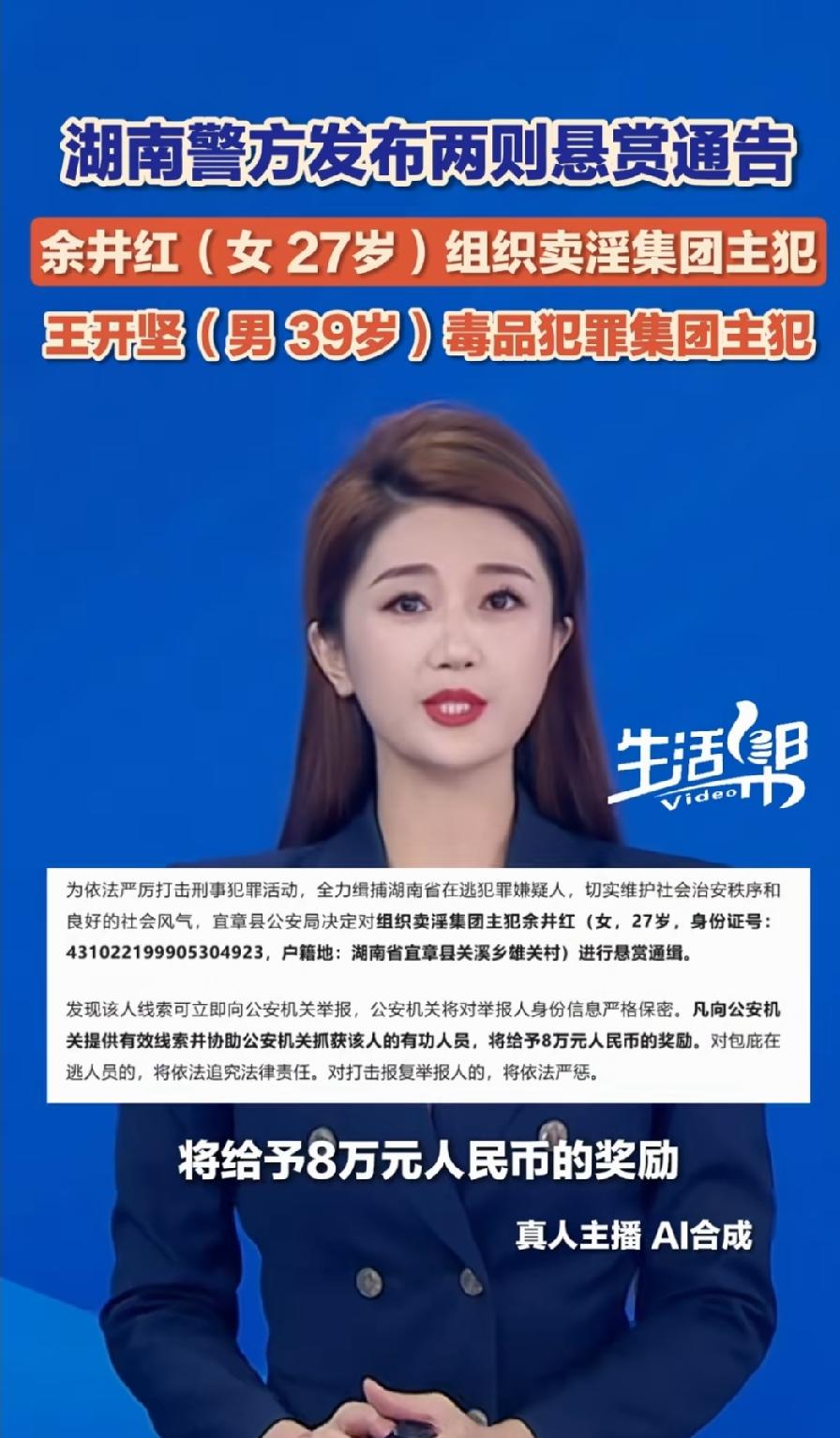 27岁的余井红被悬赏8万征集线索！这位年轻漂亮的女生长得非常清秀，眼神看着也很清
