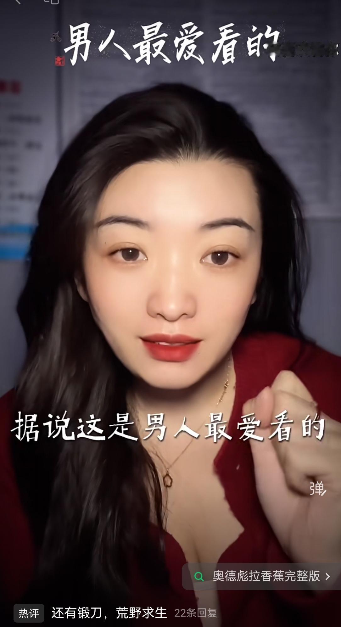 男人最喜欢看什么视频，美女？美食？不不不，男人最喜欢爱奥德彪拉香蕉，万能修，