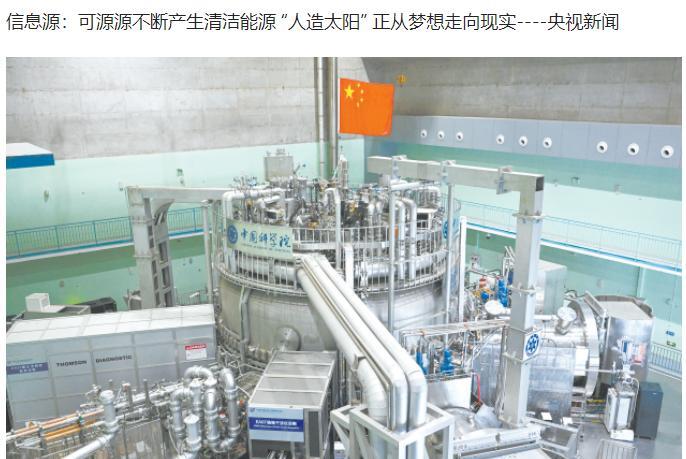 中国“人造太阳”一旦点亮，美国11艘航母舰队，将在24小时内，被激光武器“烧成废