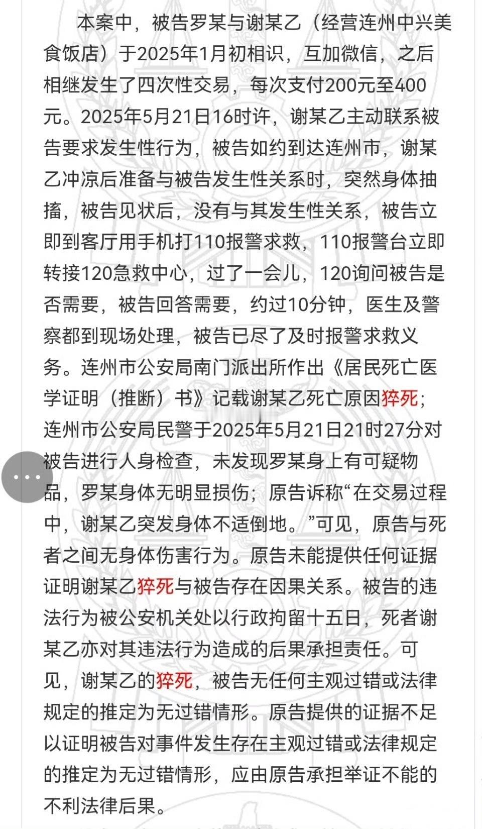 嫖客一家无语至极。​​​