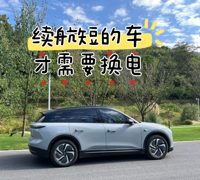 蔚来没有未来换电是因为续航差经过多重对比🆚，发现蔚来最近裁人20%，解散阿尔