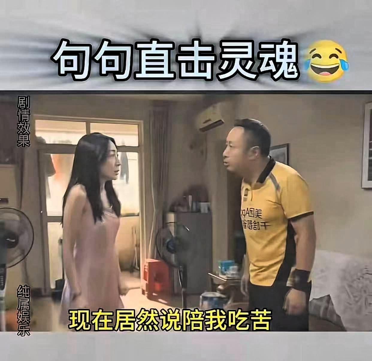 一对夫妻吵架，女的愤怒的说：早知道我就随便找个富二代嫁了，也不至于陪你吃苦