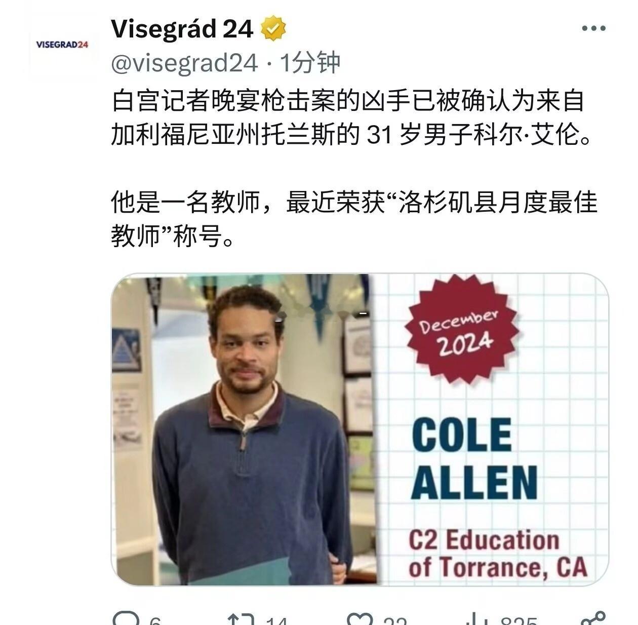 究竟是什么原因，让一个优秀的教师举起了枪？