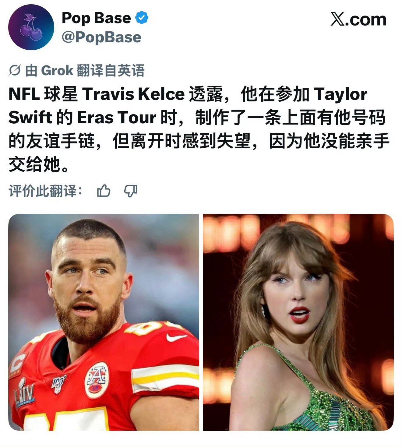 曝霉霉未婚夫本来没认真恋爱已经结婚了为啥要爆这个报道称霉霉泰勒·斯威夫特的未婚夫