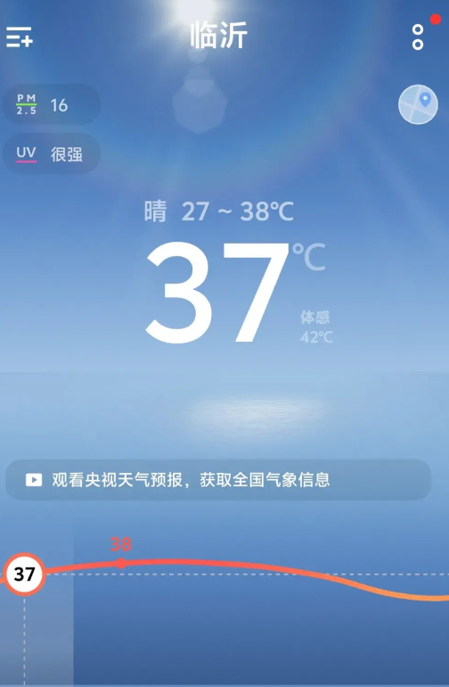 特意查了一下，山东临沂最近两天的天气，气温高达38°度，来自全国各地上万的刀迷，